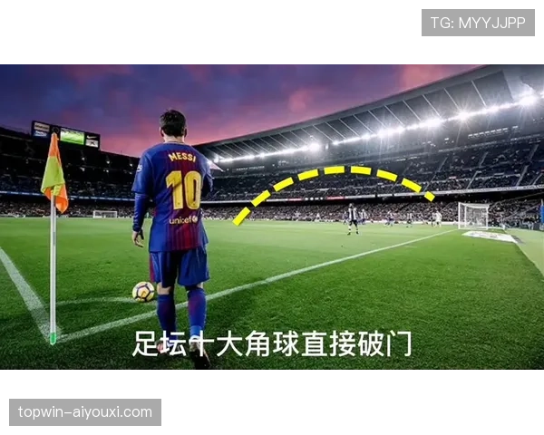 角球规则拆解：判定标准和最容易被忽视的细节解析