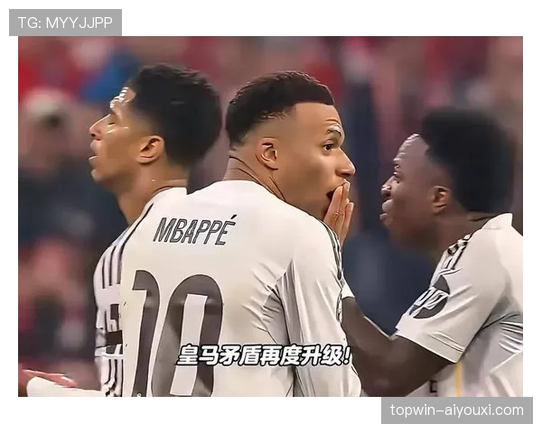 皇马中场失控问题加剧，进攻表现虽强势但防守稳定性面临考验