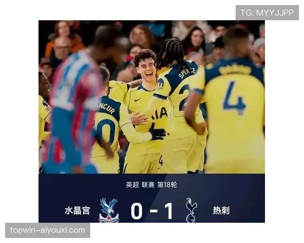 热刺高节奏打法反噬显现，球队失控问题加剧争四形势