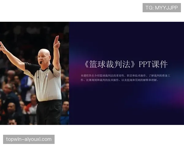 篮球卡位犯规规则的构成要素与判定依据
