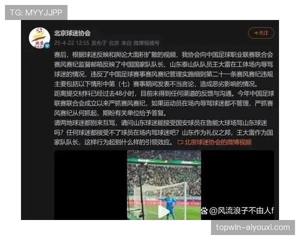 裁判尺度对判罚一致性与犯规认定的关键影响